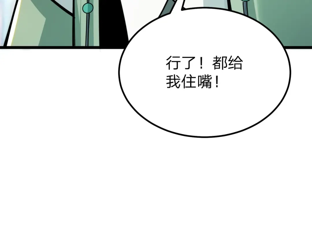 第11话 开始抢人！ 第155页