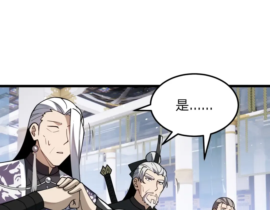 第11话 开始抢人！ 第157页