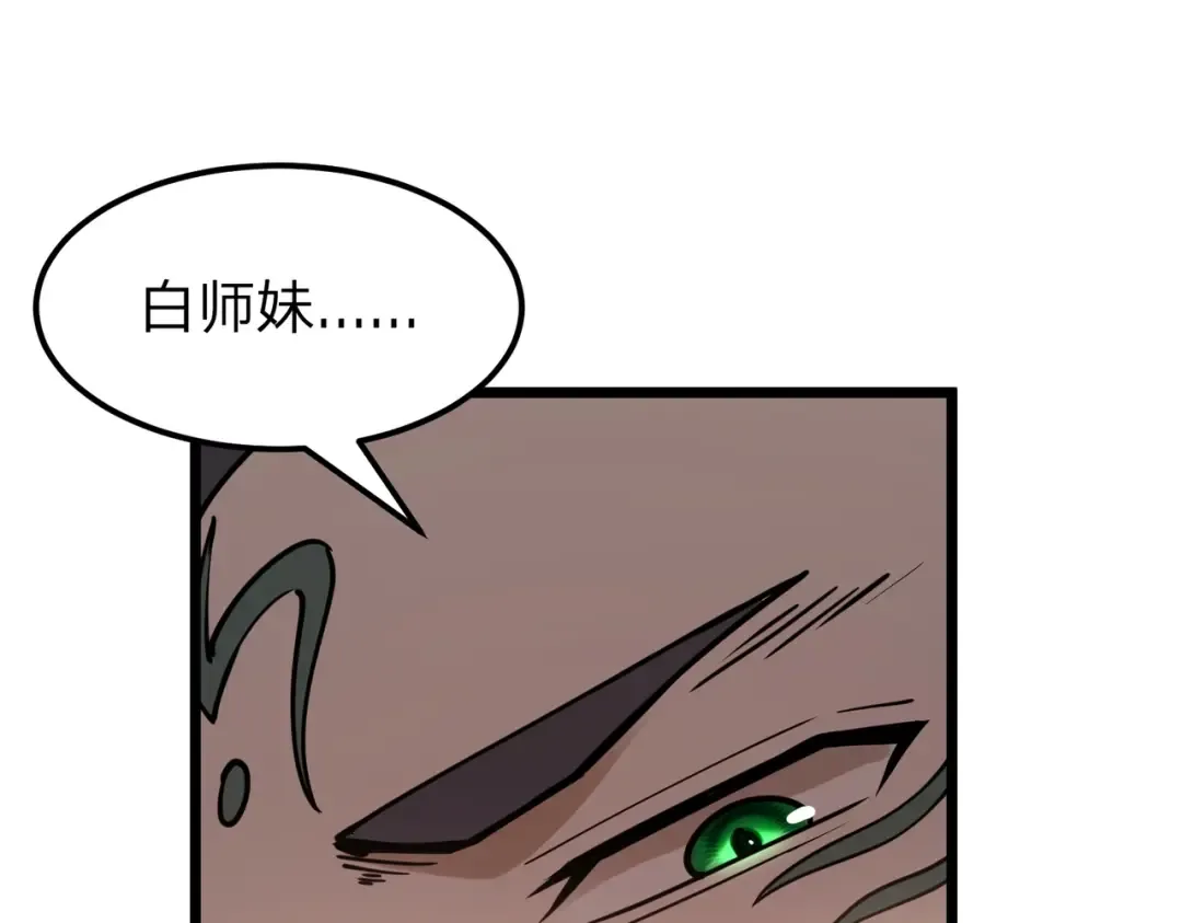 第11话 开始抢人！ 第159页