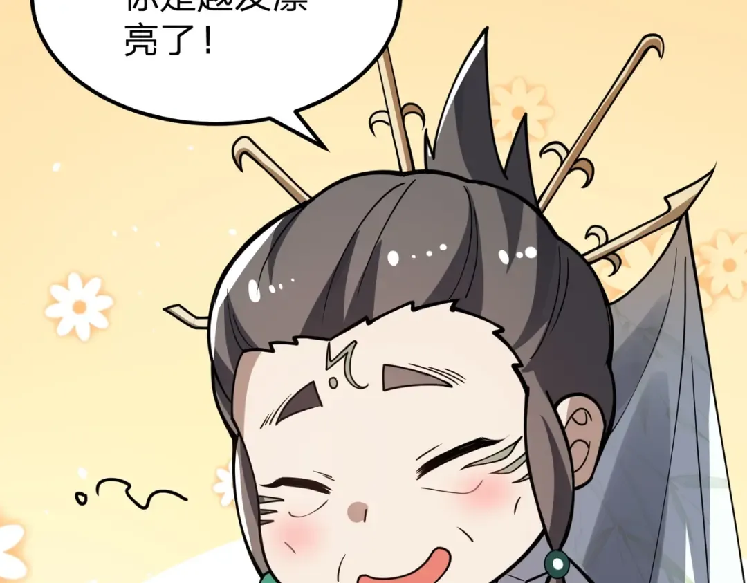 第11话 开始抢人！ 第162页