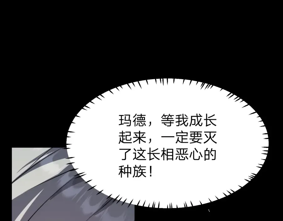 第21话 凤无邪 第5页