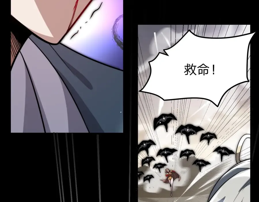 第21话 凤无邪 第7页