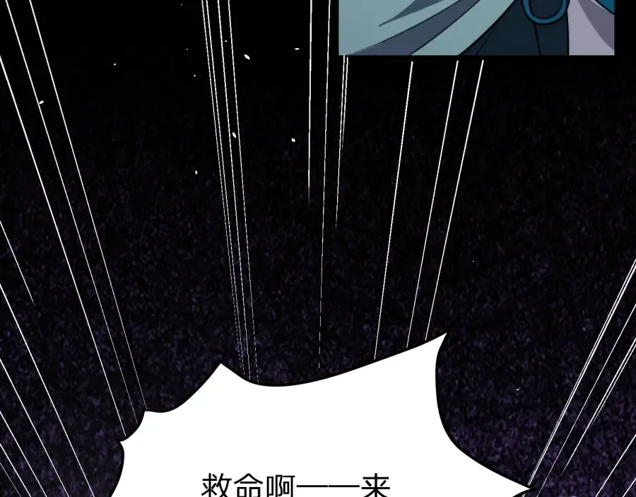 第21话 凤无邪 第9页