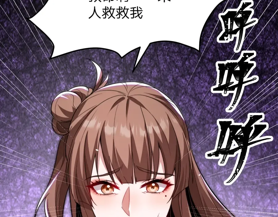 第21话 凤无邪 第10页