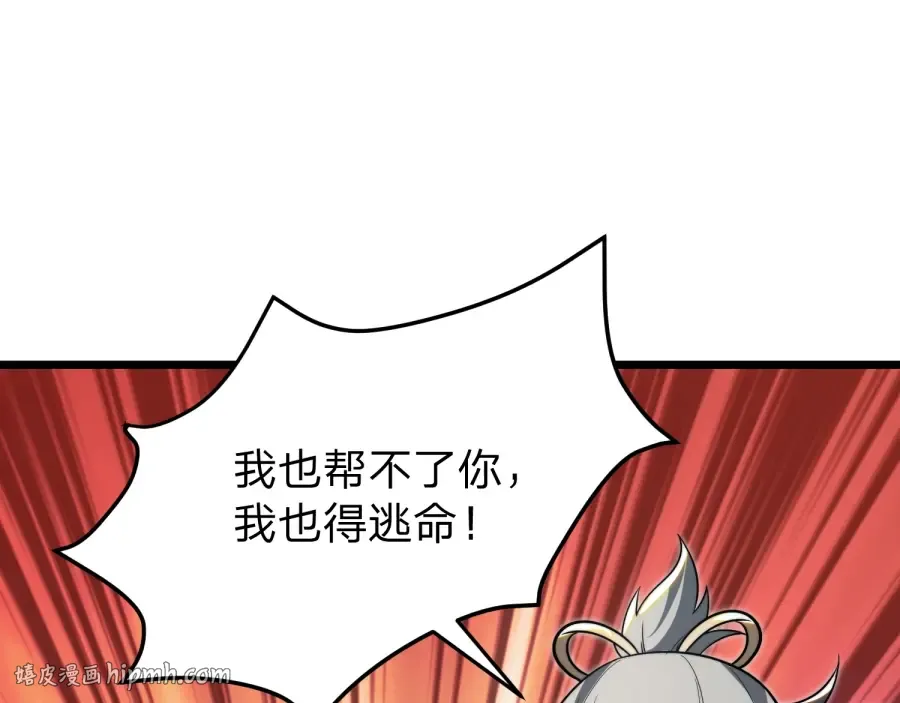 第21话 凤无邪 第24页