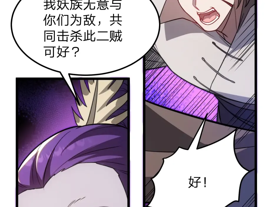 第21话 凤无邪 第29页