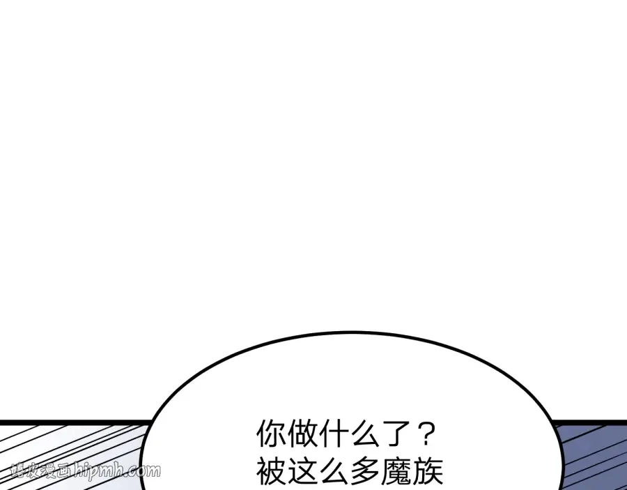 第21话 凤无邪 第32页