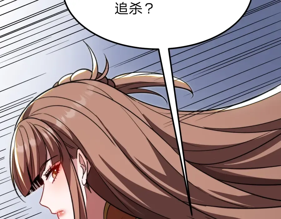 第21话 凤无邪 第33页