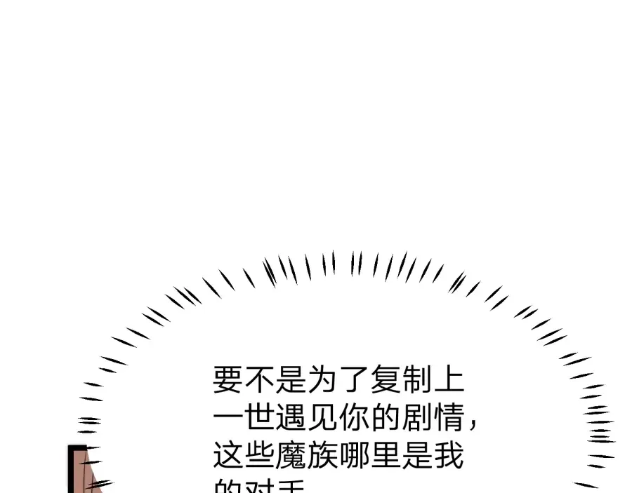 第21话 凤无邪 第37页