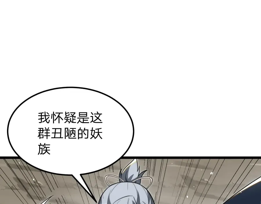 第21话 凤无邪 第41页