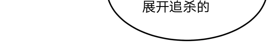 第21话 凤无邪 第43页