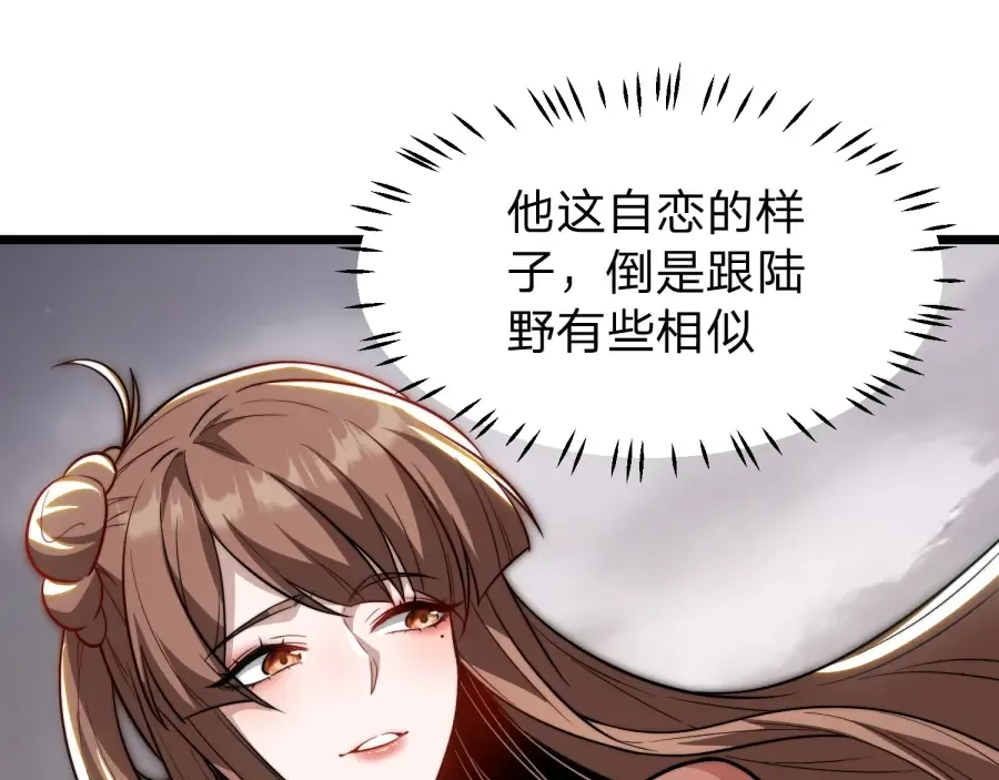 第21话 凤无邪 第44页
