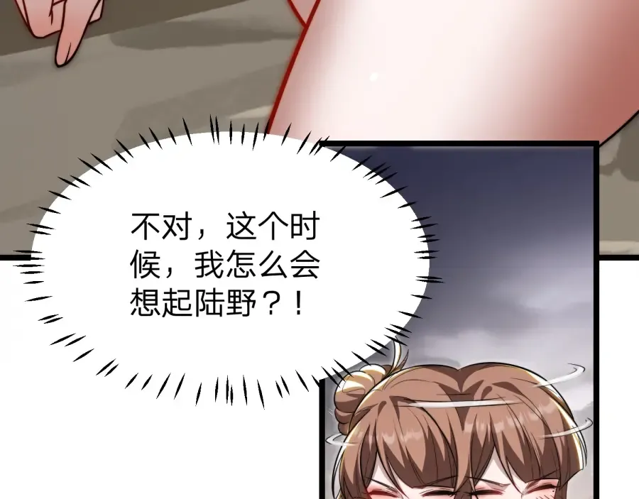 第21话 凤无邪 第47页