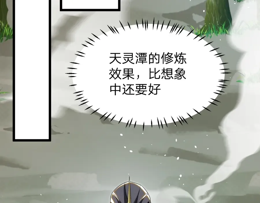 第21话 凤无邪 第50页