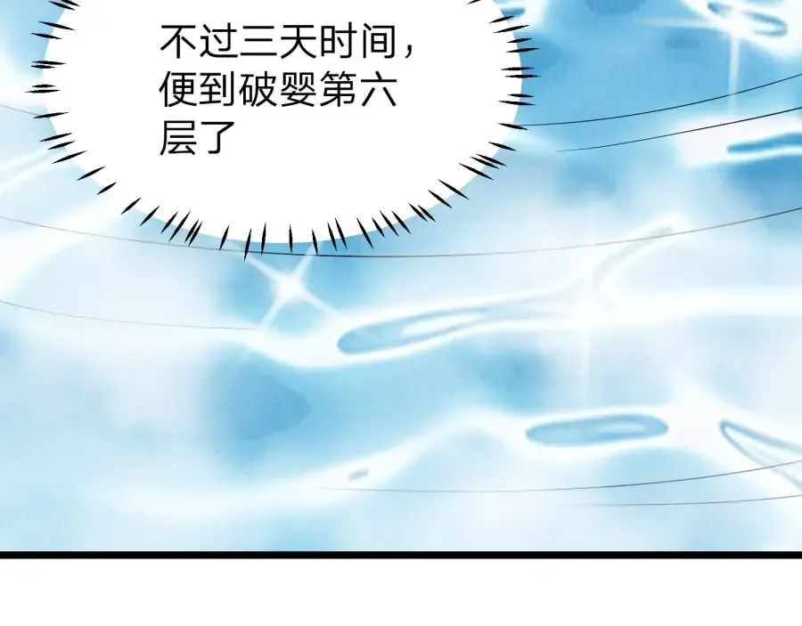 第21话 凤无邪 第53页