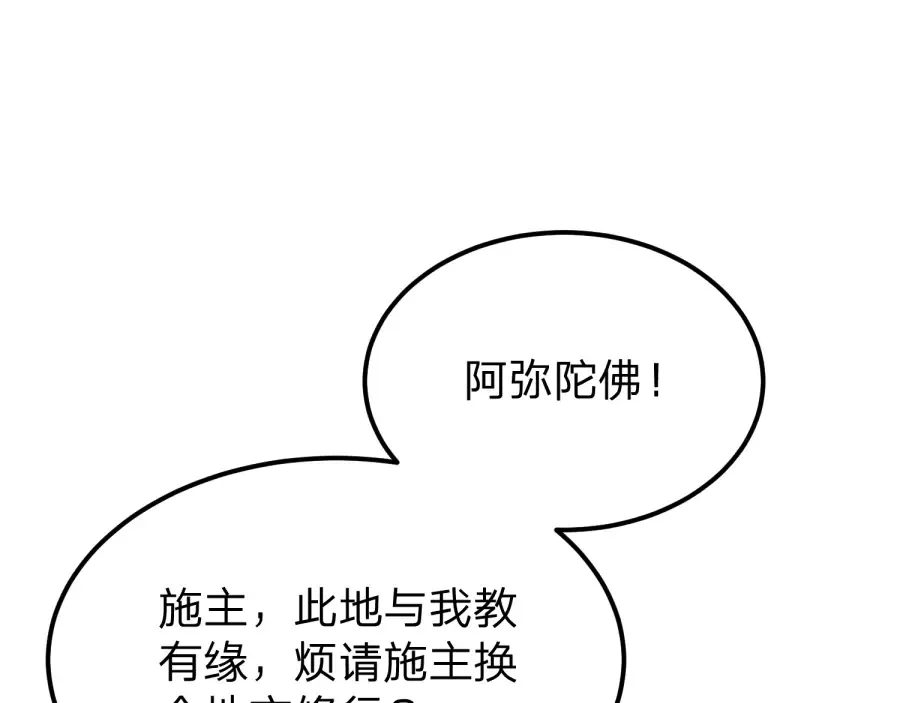第21话 凤无邪 第54页
