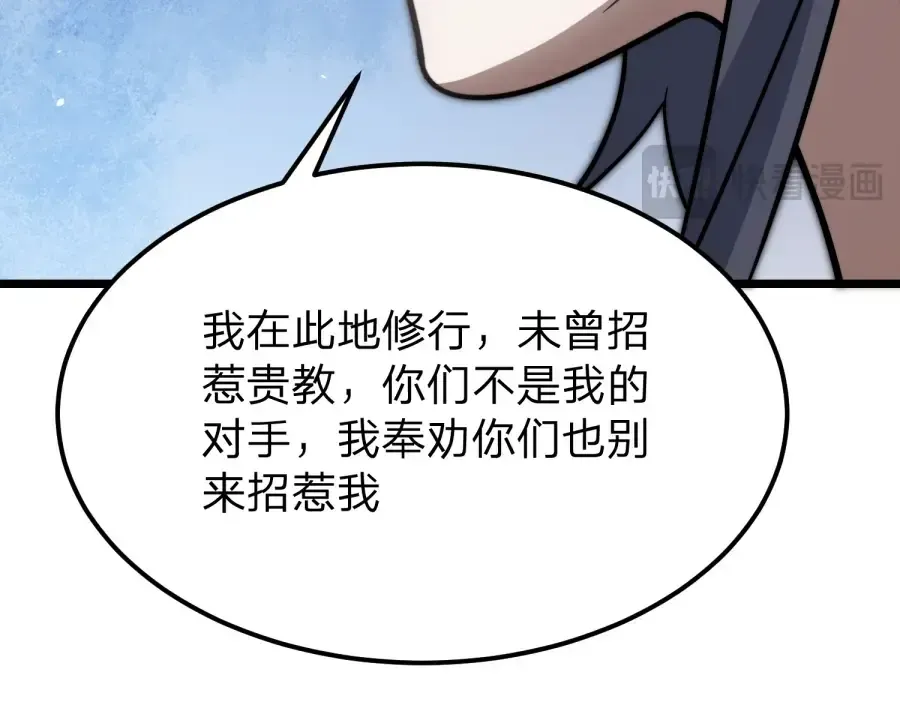 第21话 凤无邪 第59页