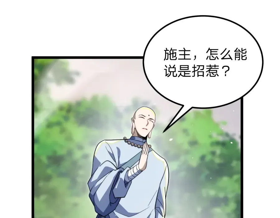 第21话 凤无邪 第60页