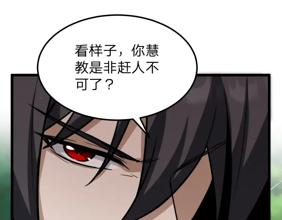 第21话 凤无邪 第65页