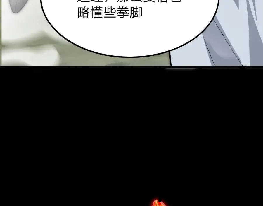 第21话 凤无邪 第70页