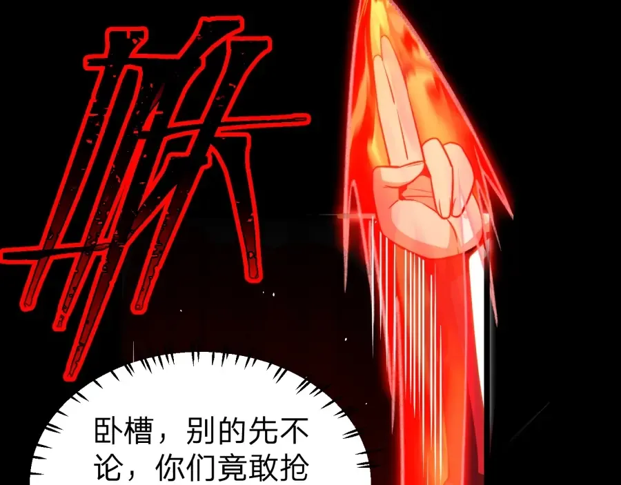 第21话 凤无邪 第71页