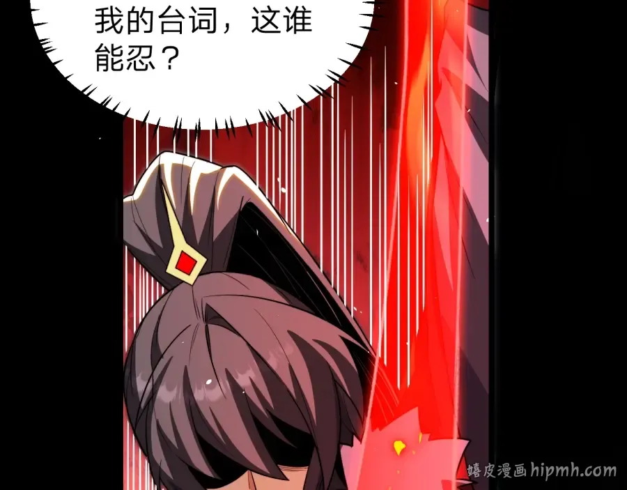 第21话 凤无邪 第72页