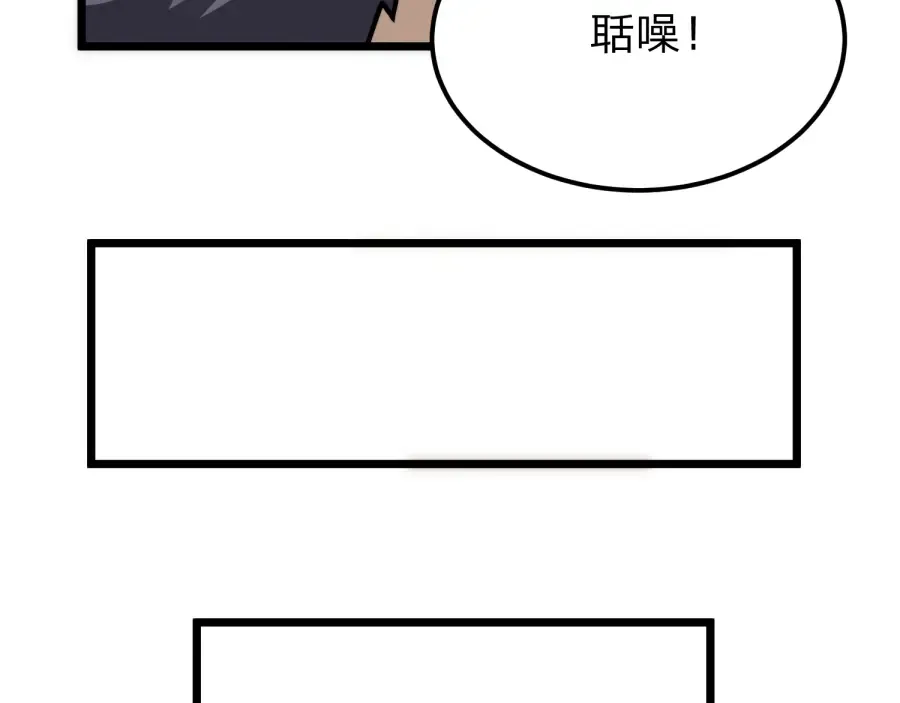 第21话 凤无邪 第81页