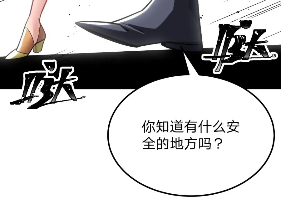第21话 凤无邪 第85页
