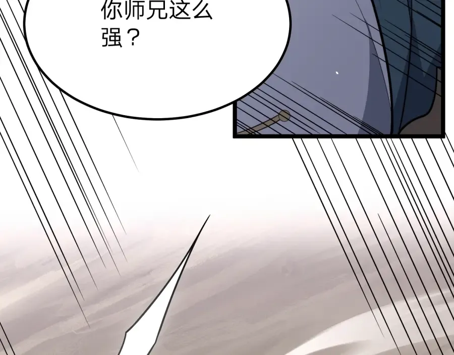 第21话 凤无邪 第90页