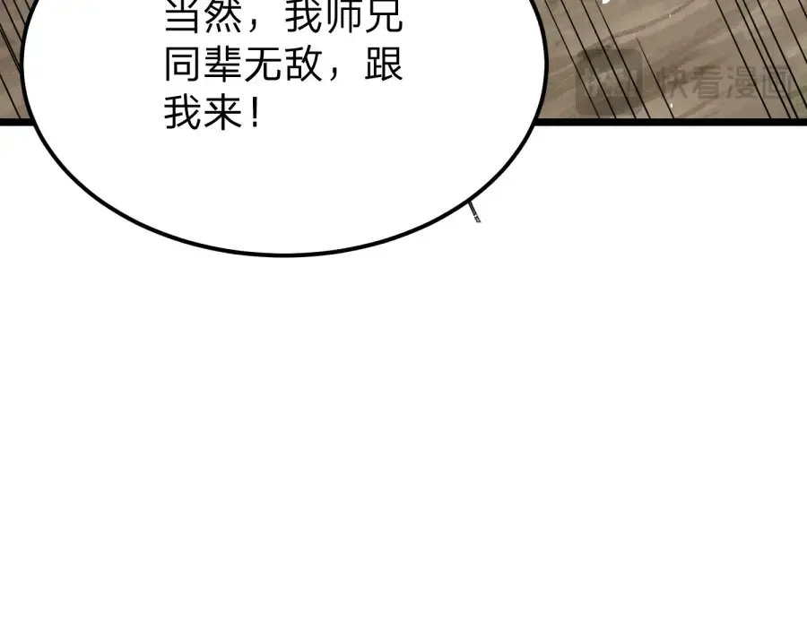 第21话 凤无邪 第94页