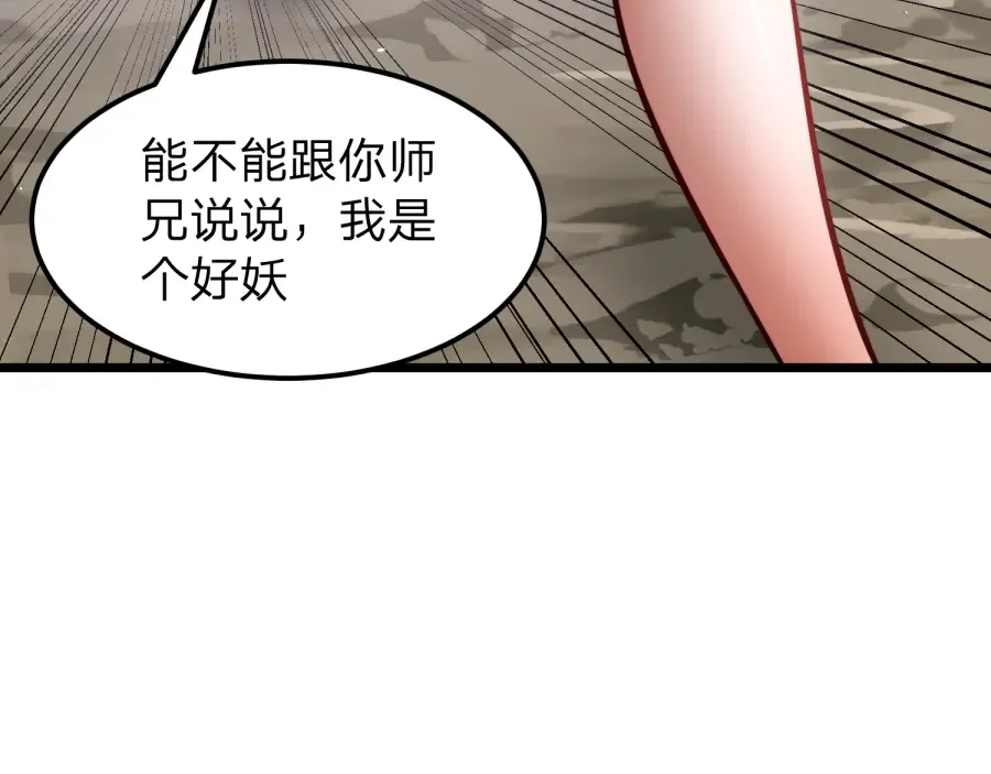 第21话 凤无邪 第98页