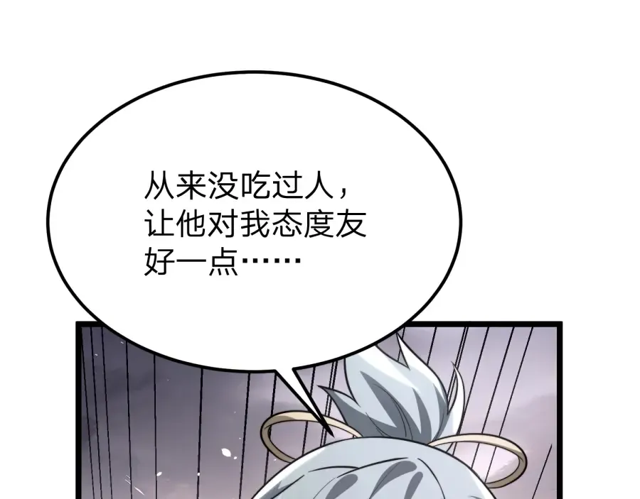 第21话 凤无邪 第99页