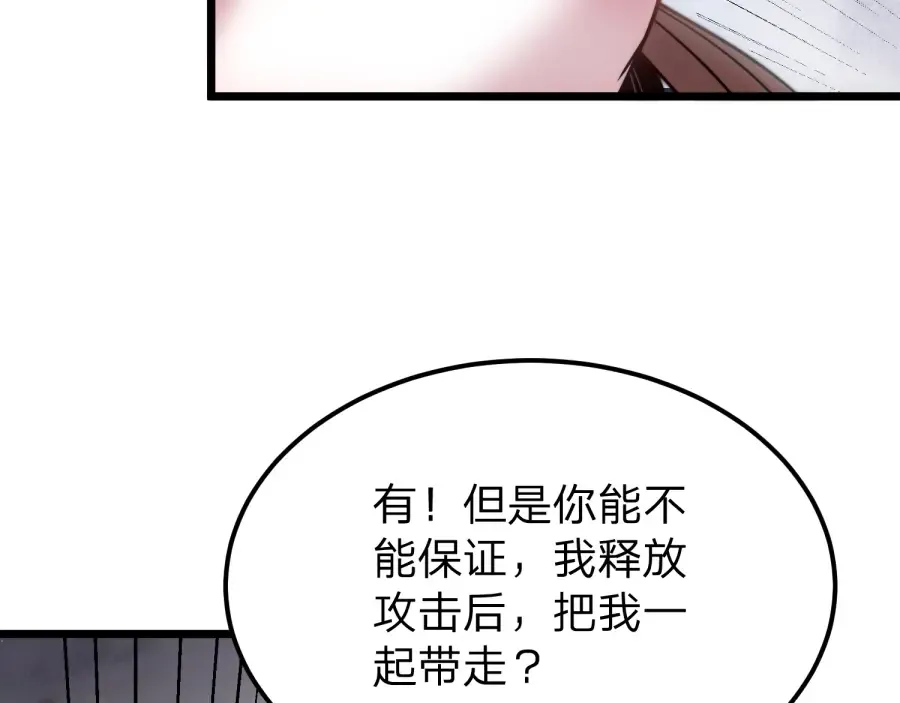 第21话 凤无邪 第105页