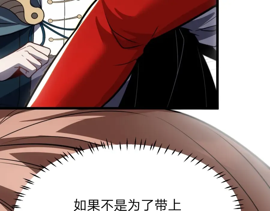 第21话 凤无邪 第107页
