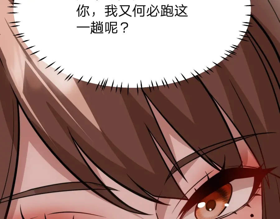 第21话 凤无邪 第108页