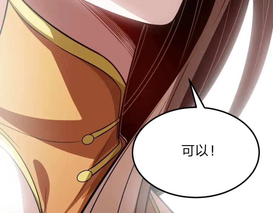 第21话 凤无邪 第110页