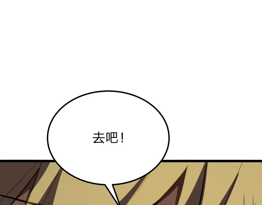 第21话 凤无邪 第116页