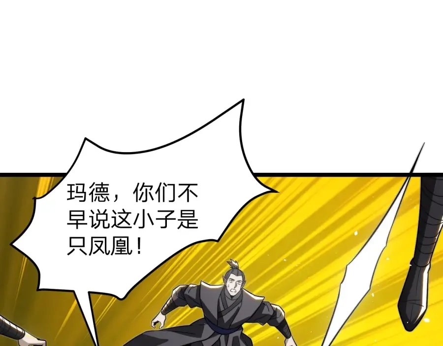 第21话 凤无邪 第122页