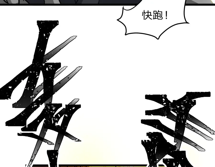 第21话 凤无邪 第124页