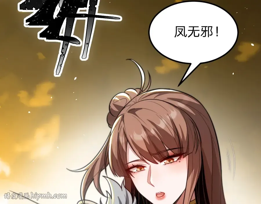 第21话 凤无邪 第128页