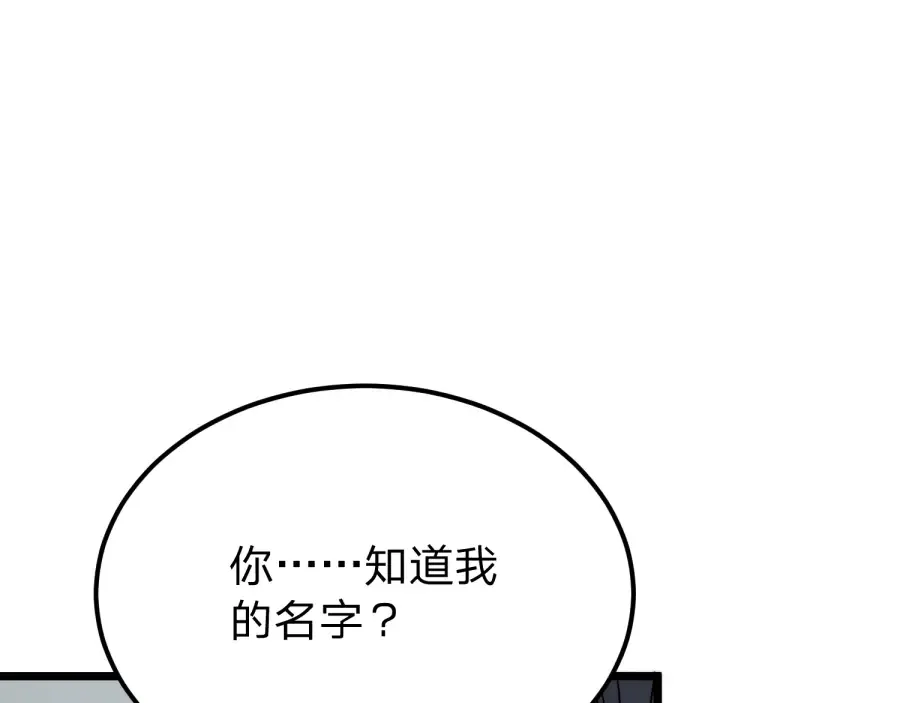第21话 凤无邪 第131页