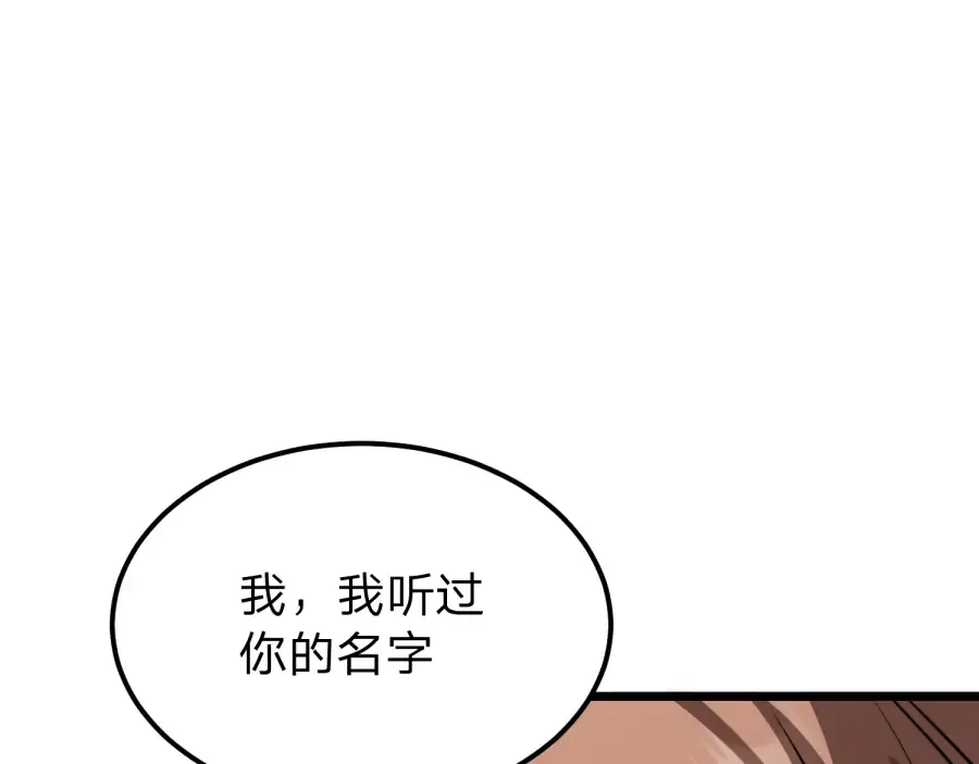 第21话 凤无邪 第134页