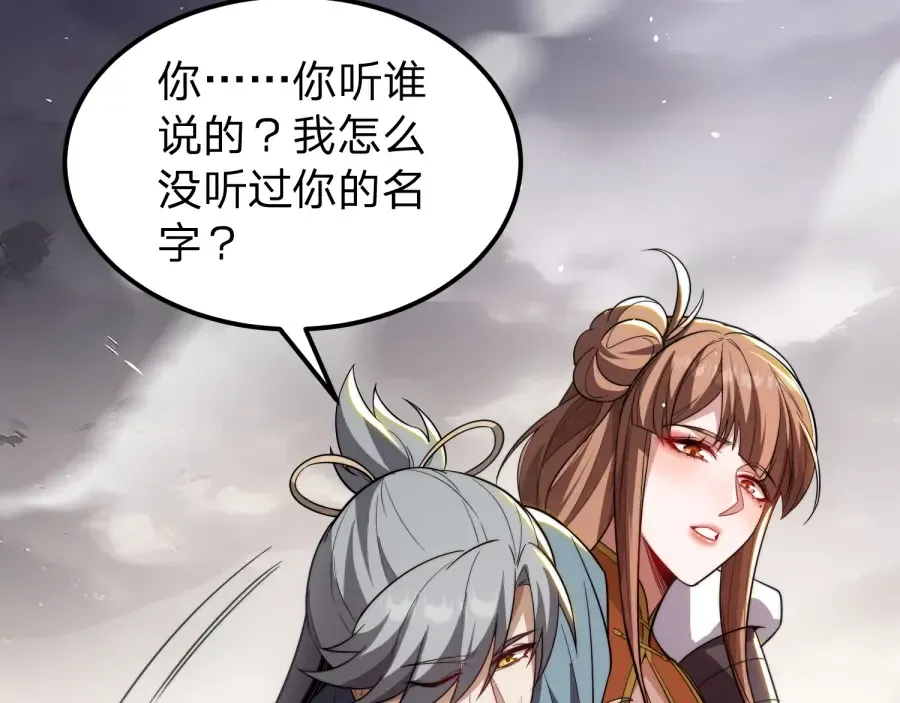 第21话 凤无邪 第137页