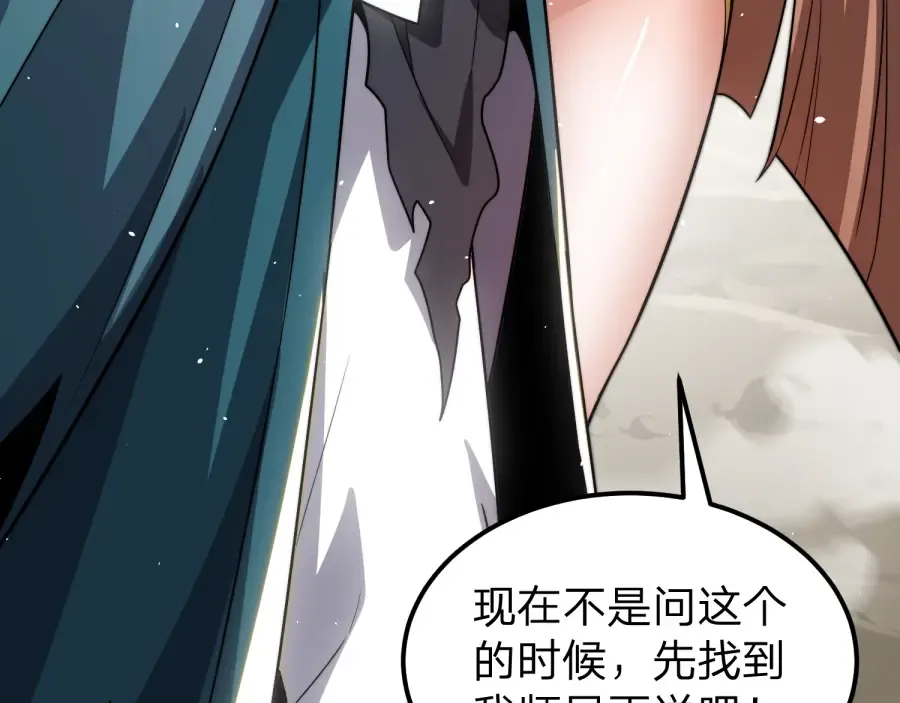 第21话 凤无邪 第139页