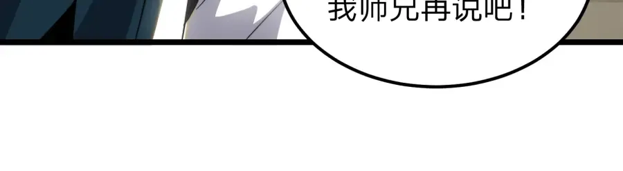 第21话 凤无邪 第140页