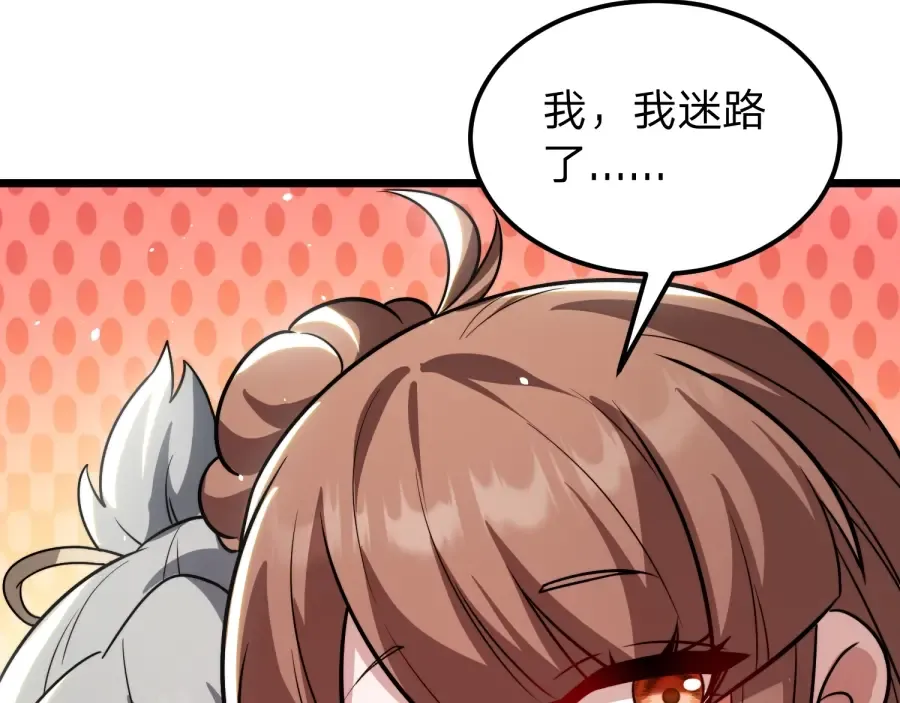 第21话 凤无邪 第145页