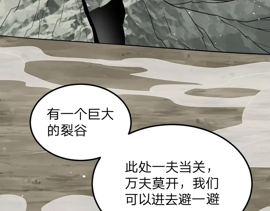 第21话 凤无邪 第151页