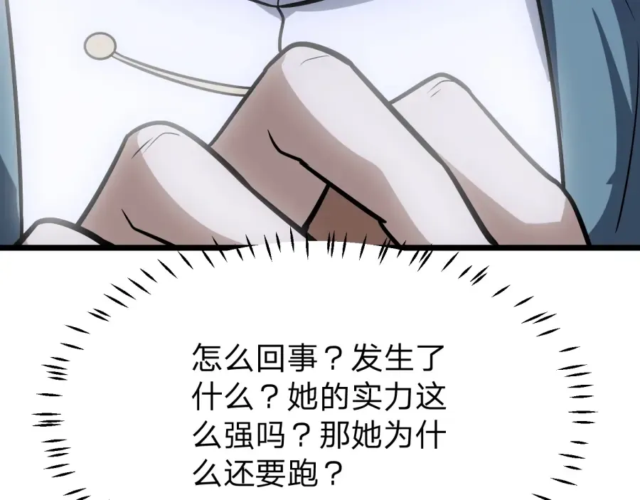 第21话 凤无邪 第174页