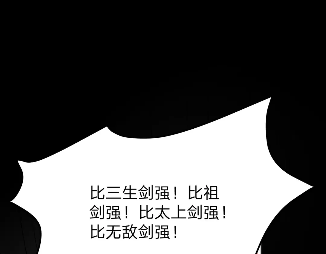 第18话 清水珠！ 第5页