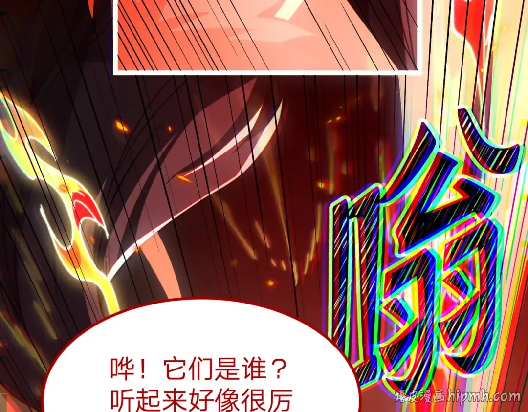 第18话 清水珠！ 第8页